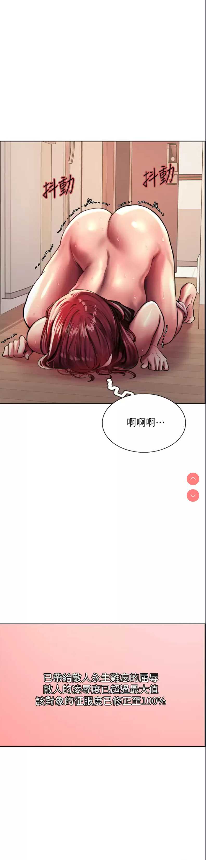 色轮眼