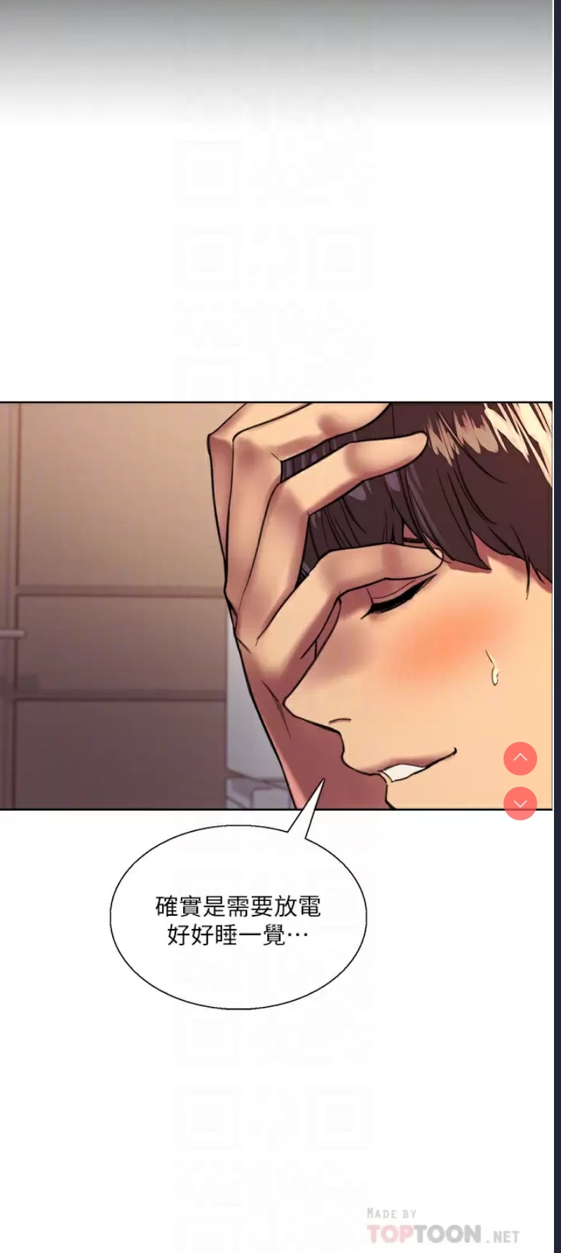 色轮眼