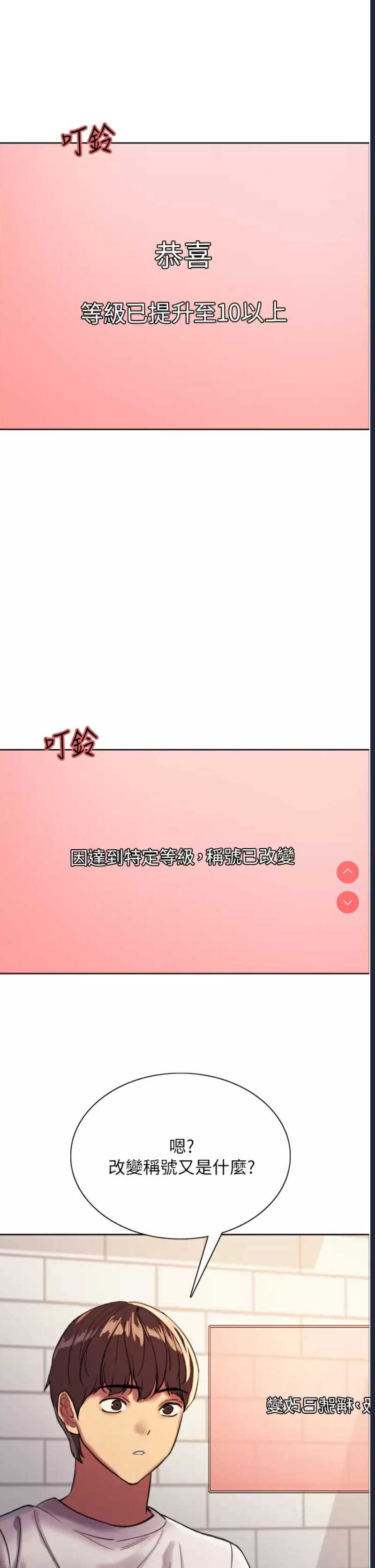色轮眼