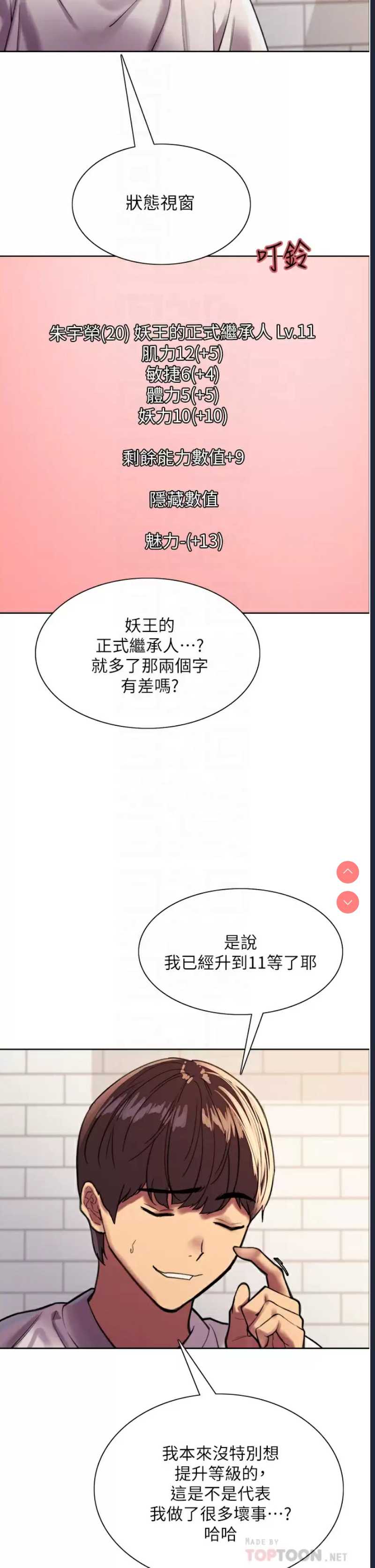 色轮眼