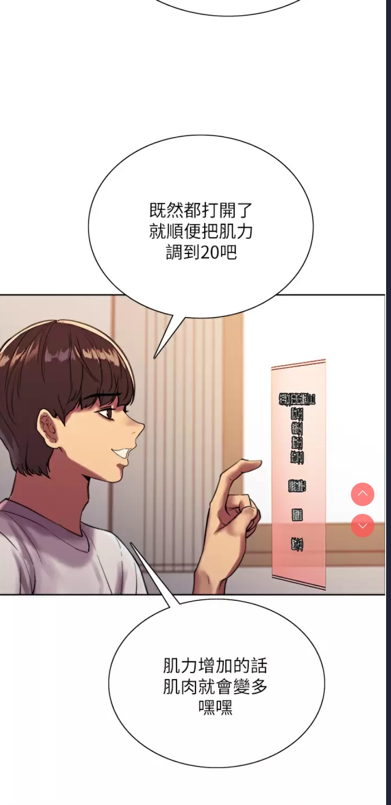 色轮眼