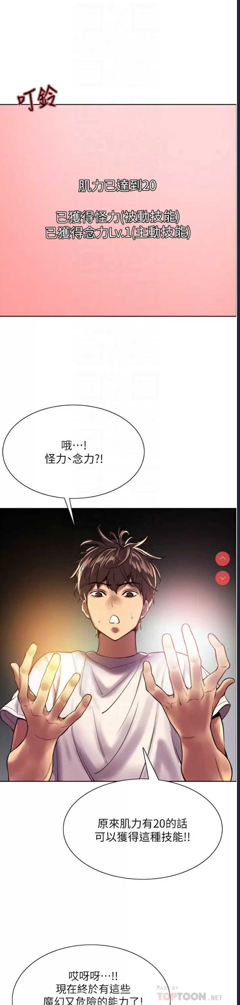 色轮眼
