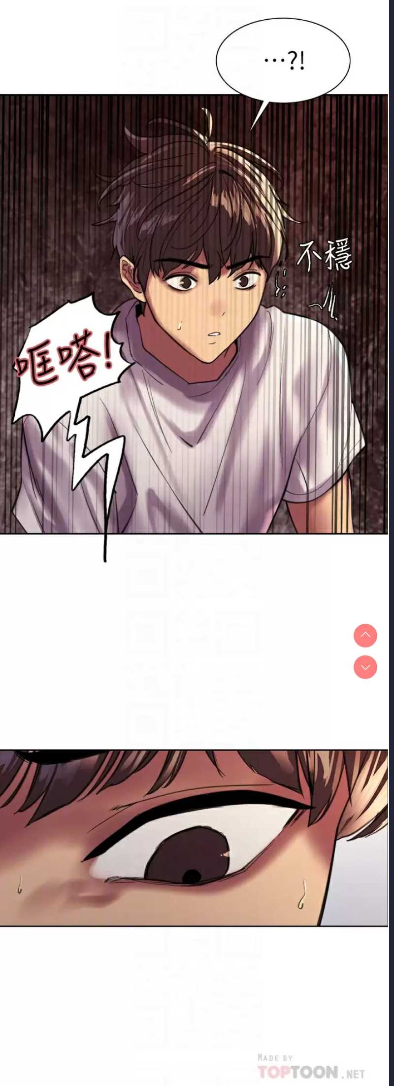 色轮眼