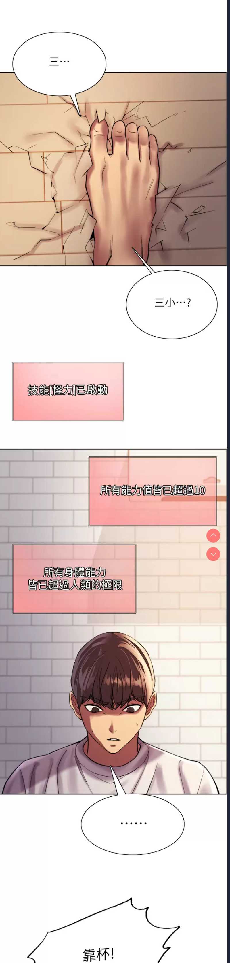 色轮眼