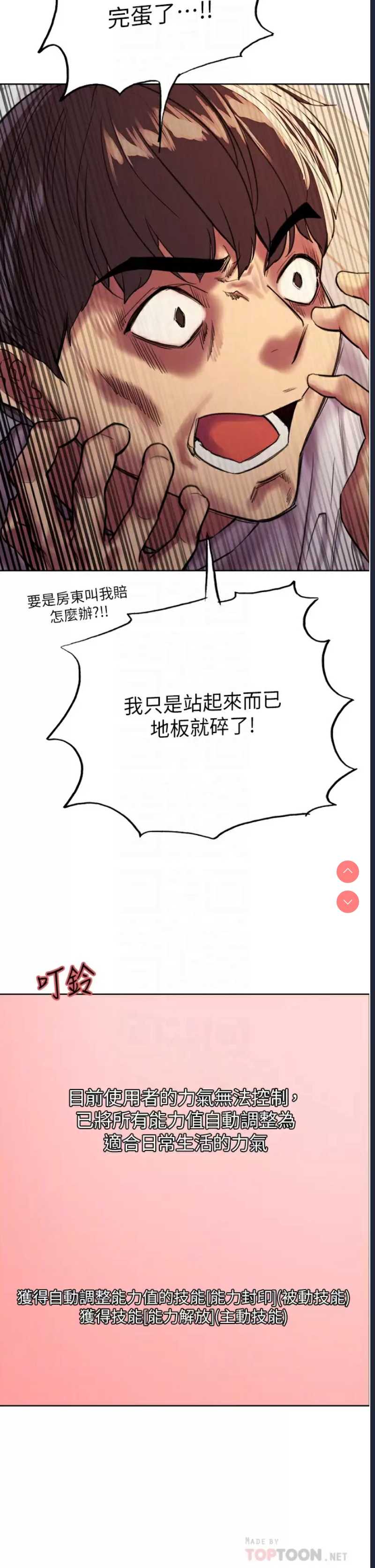 色轮眼