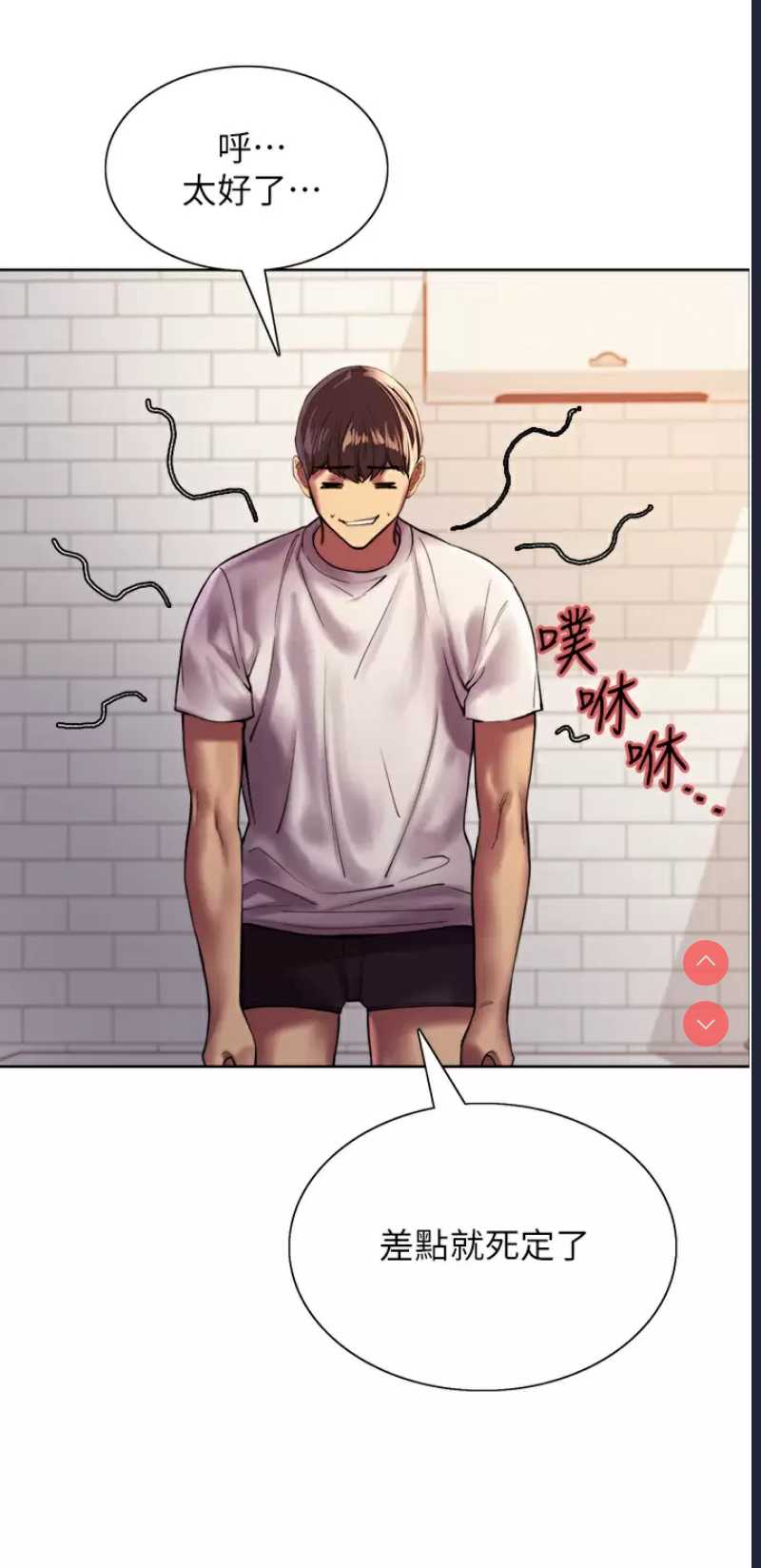 色轮眼