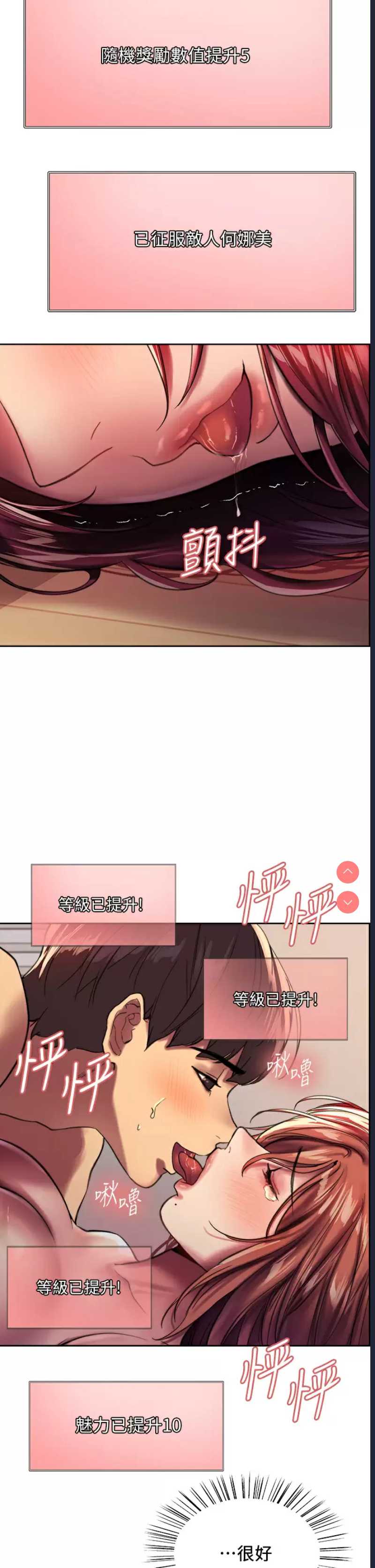 色轮眼