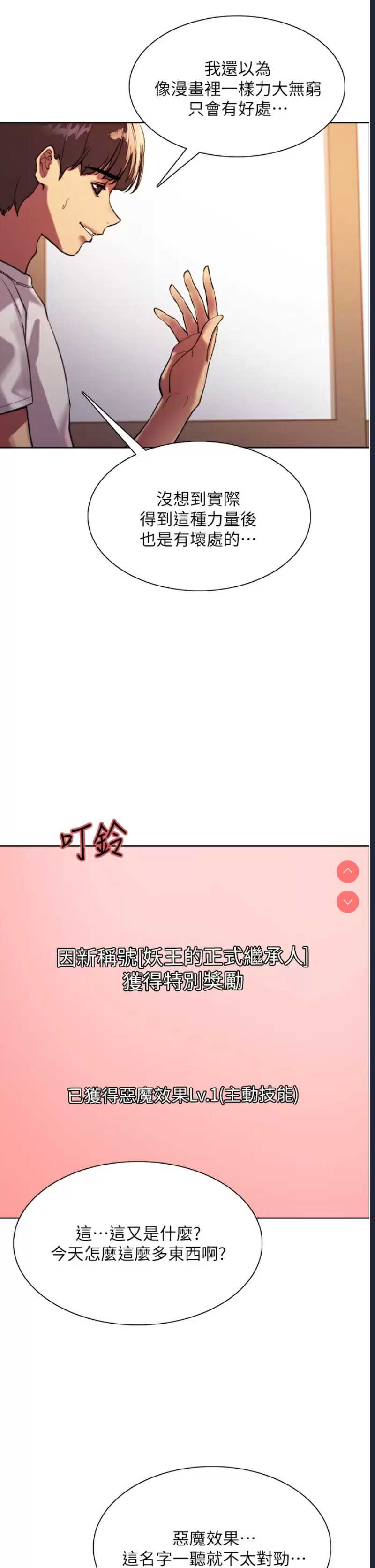 色轮眼