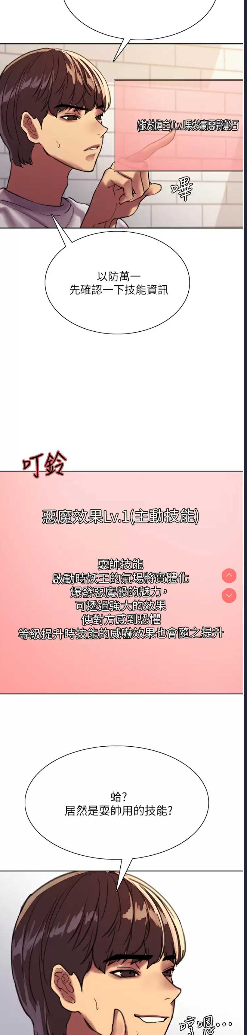 色轮眼
