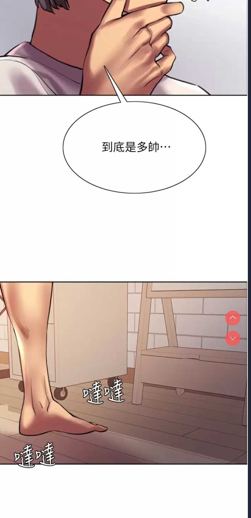 色轮眼