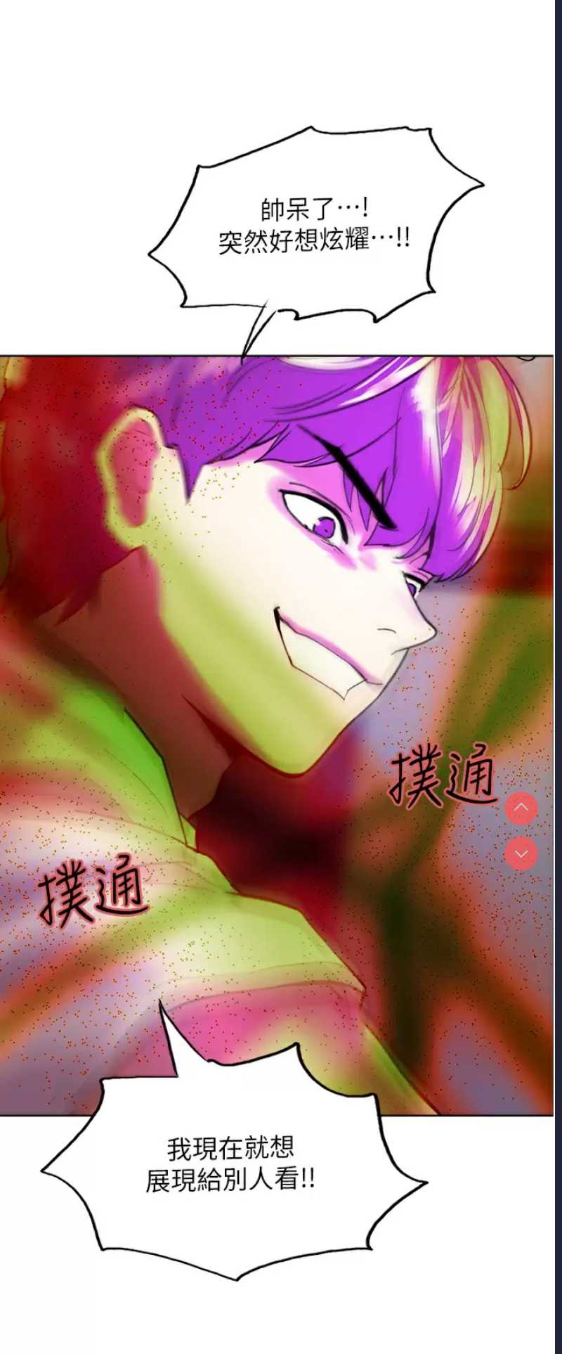 色轮眼