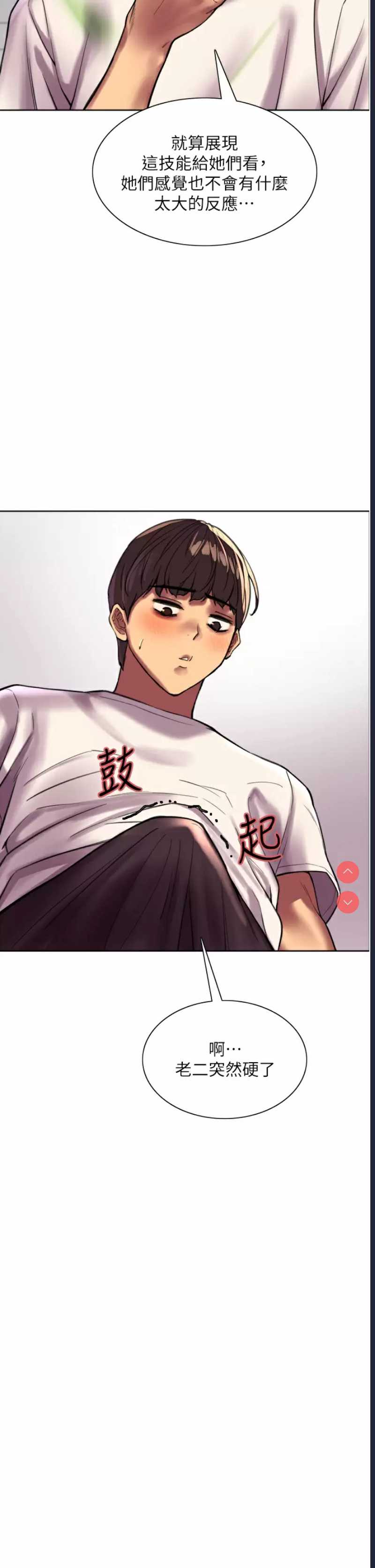 色轮眼
