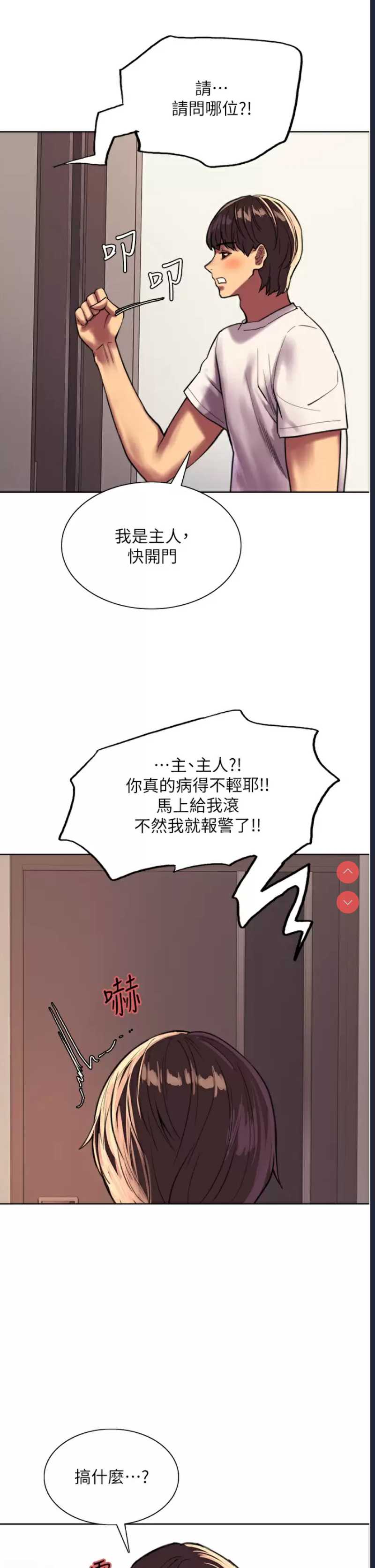 色轮眼