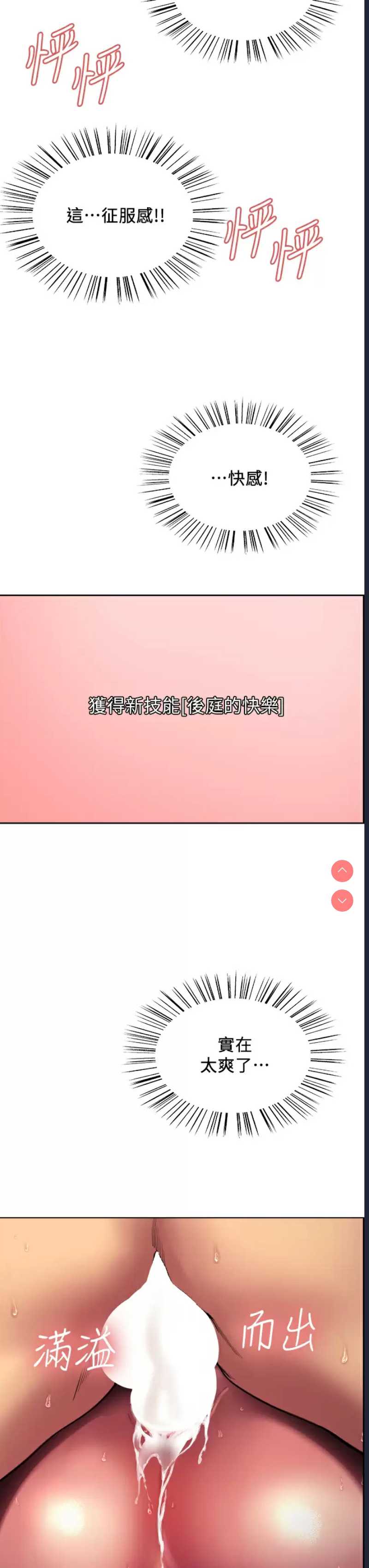 色轮眼