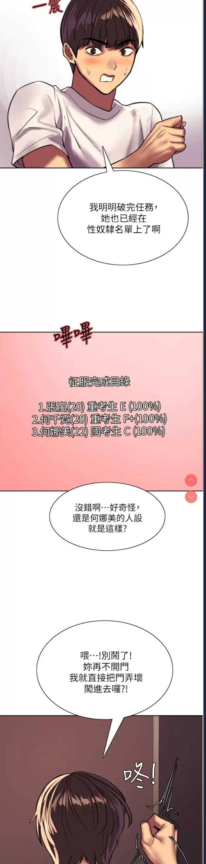 色轮眼