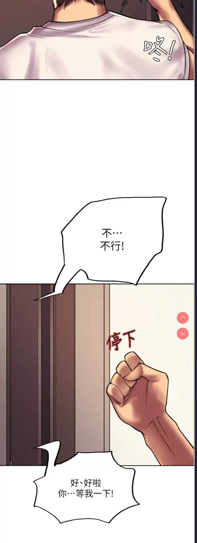 色轮眼
