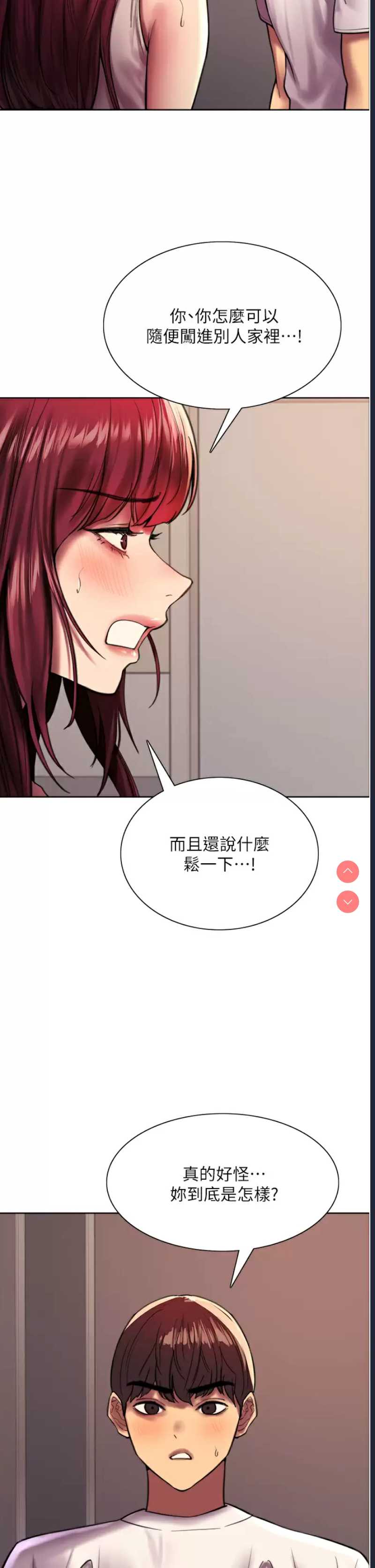色轮眼