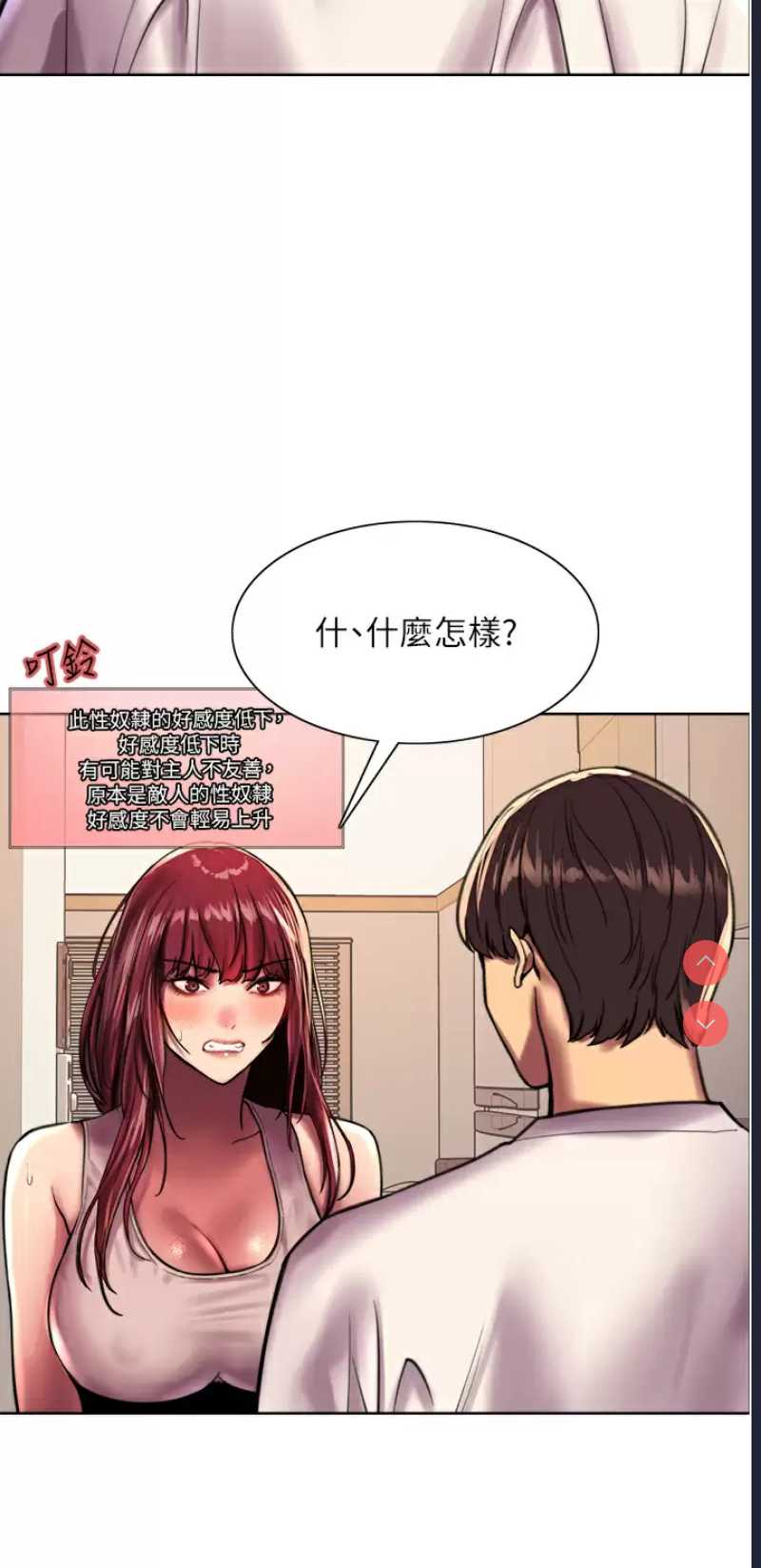 色轮眼