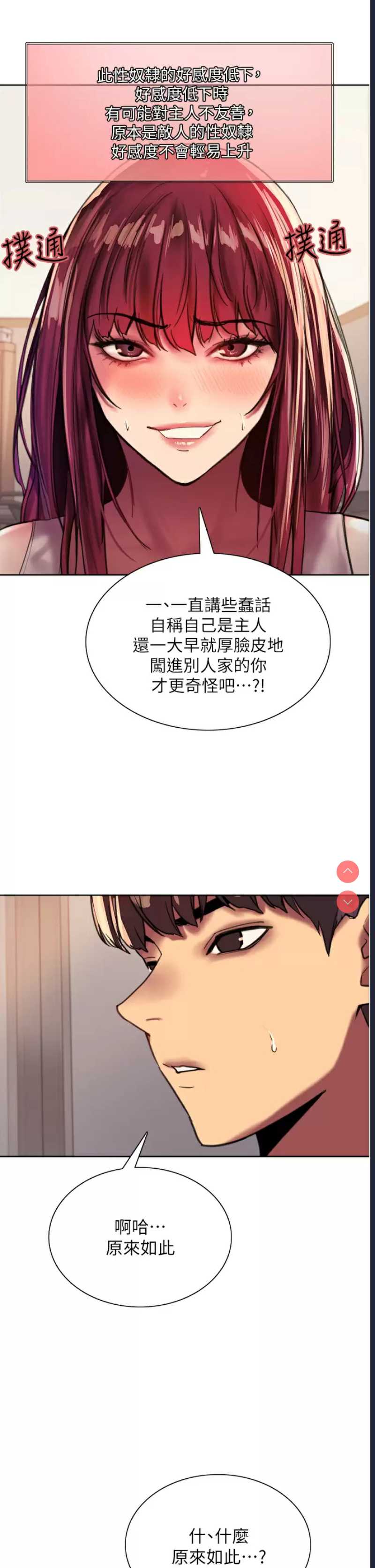 色轮眼