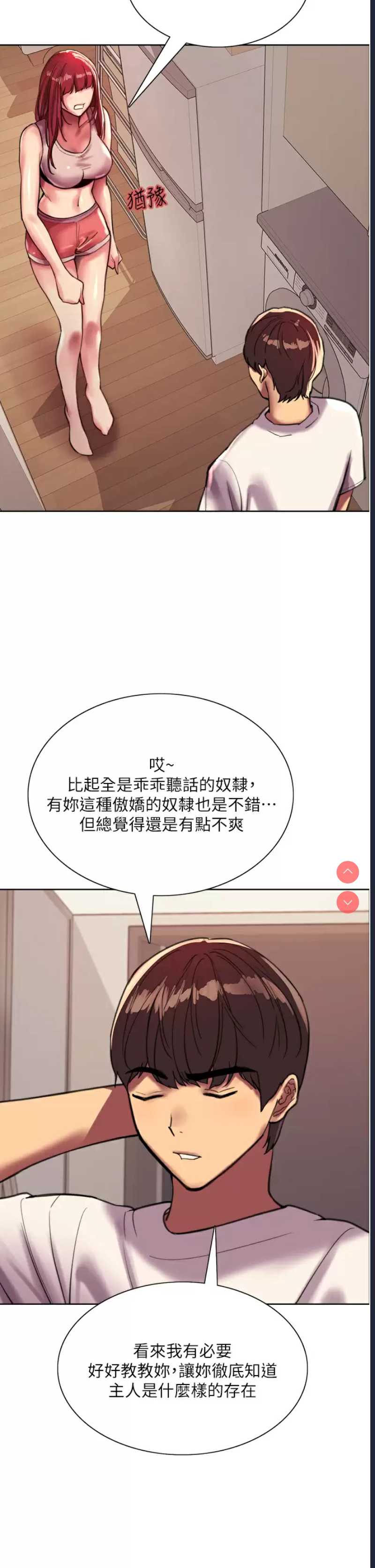 色轮眼
