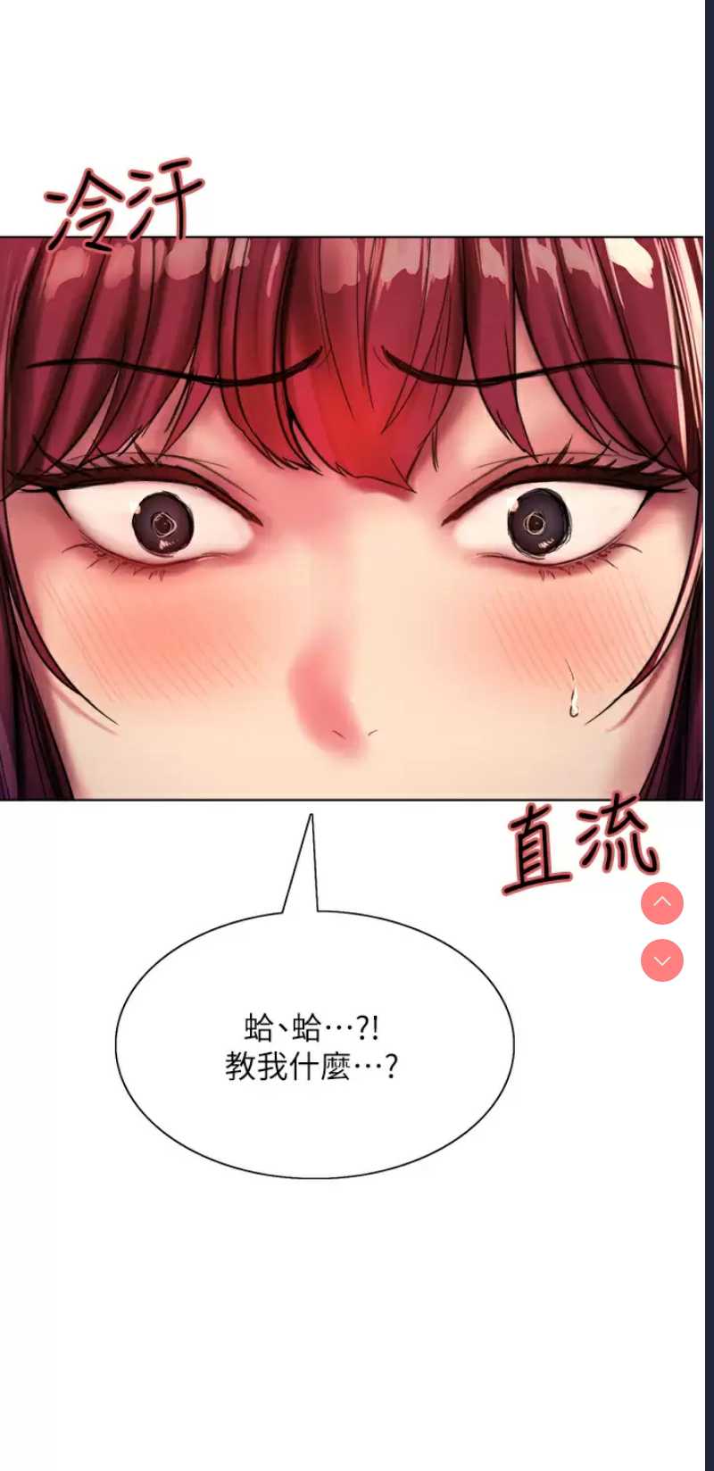 色轮眼