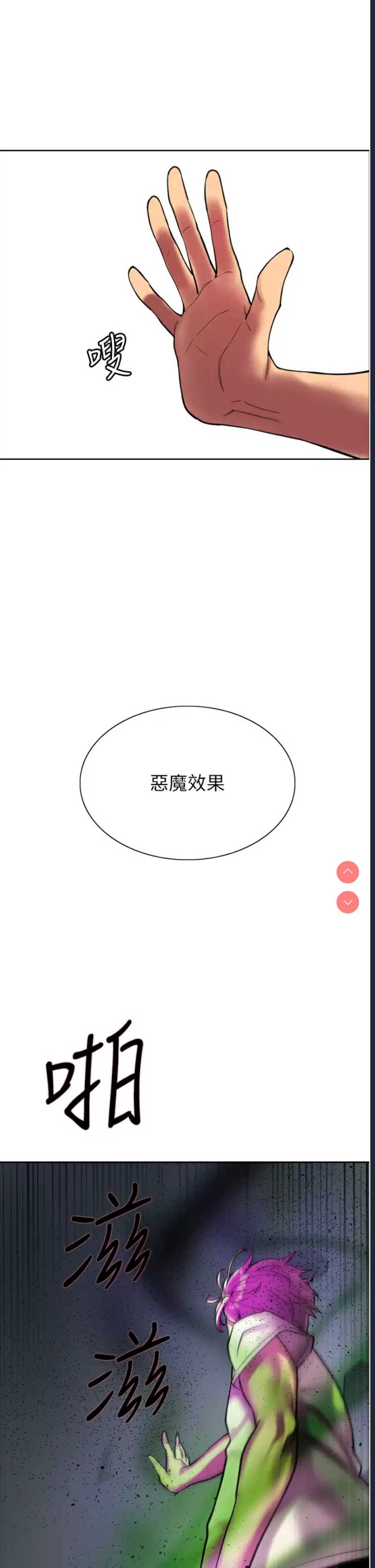 色轮眼