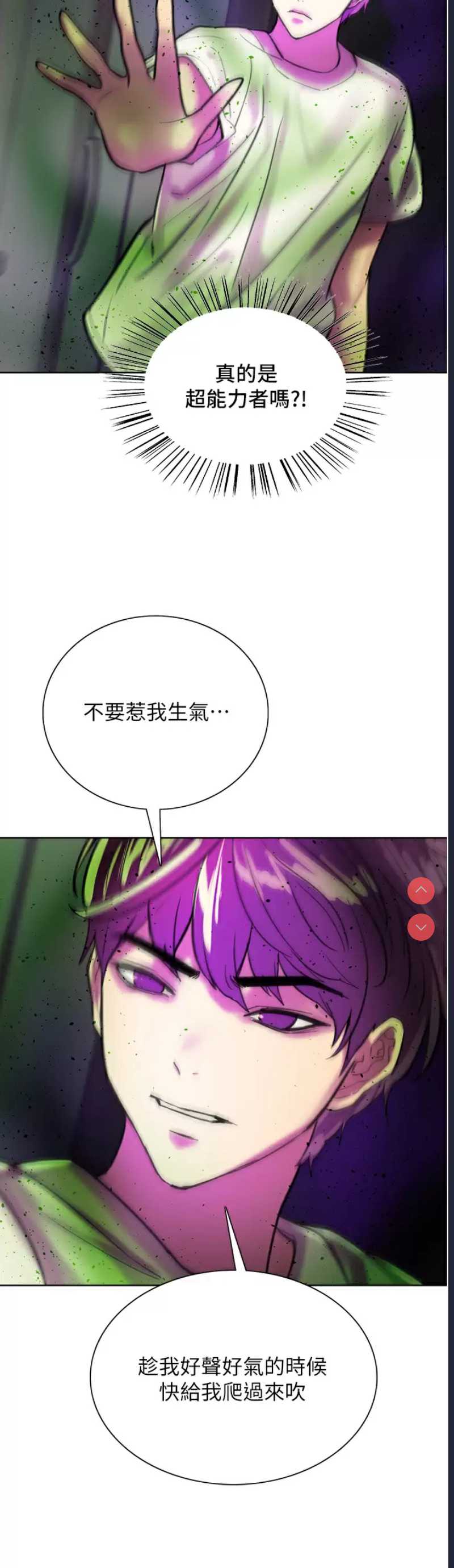色轮眼