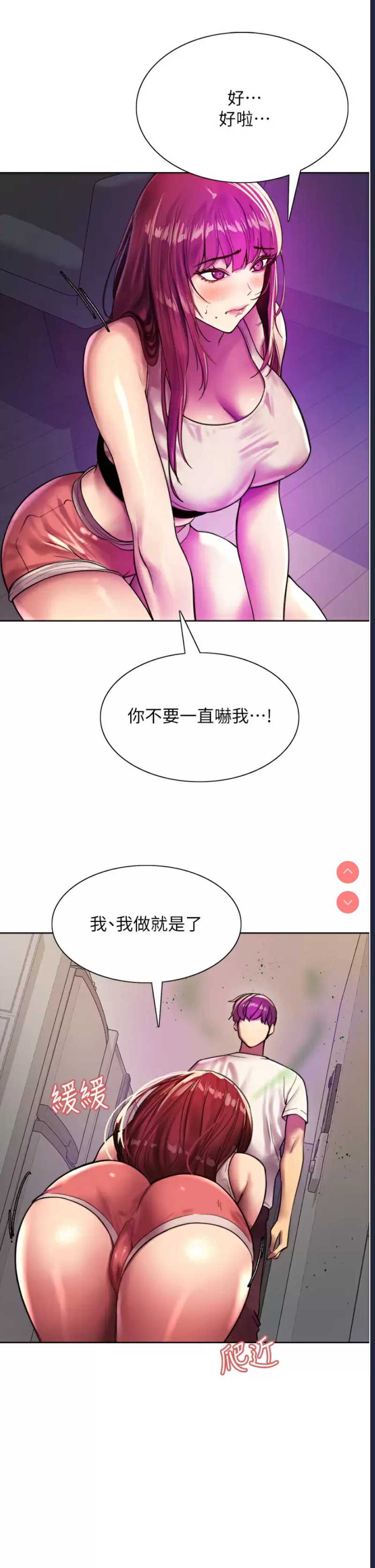 色轮眼