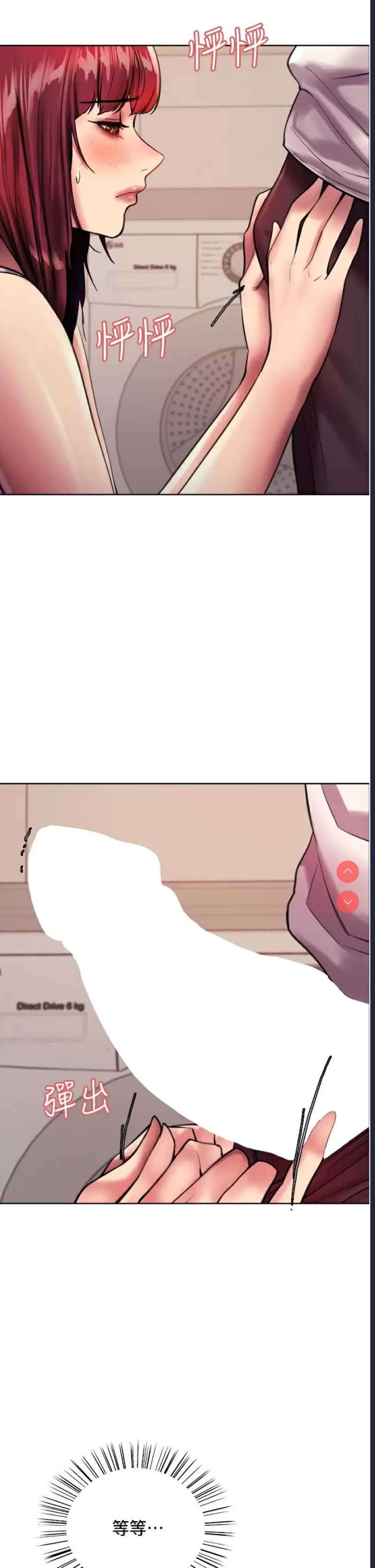 色轮眼