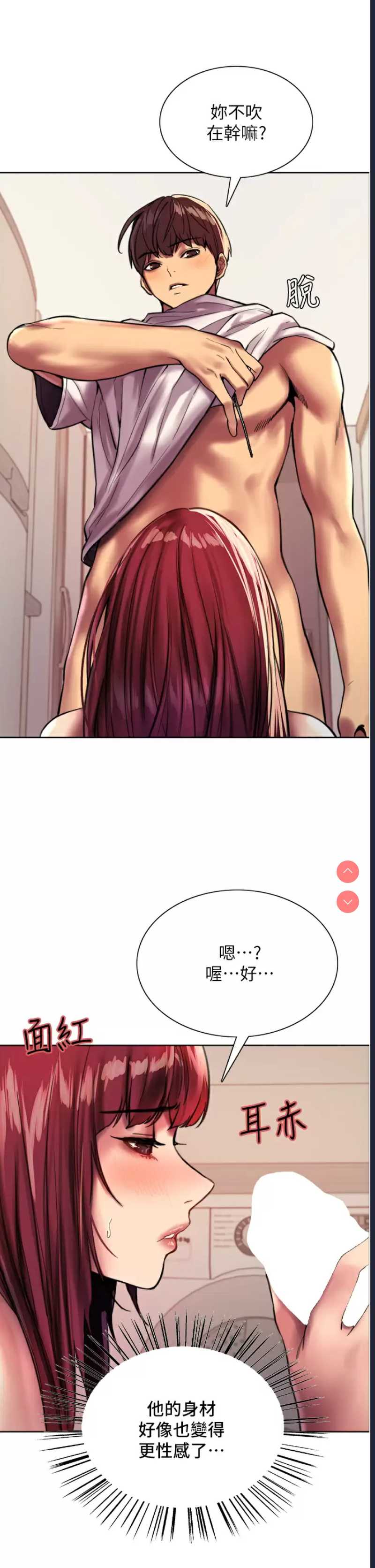 色轮眼