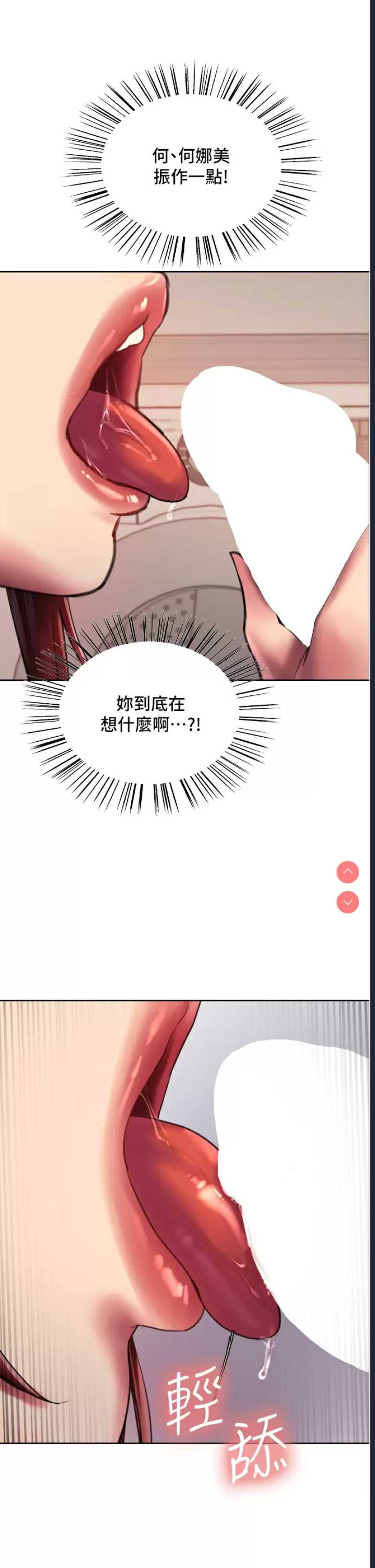 色轮眼