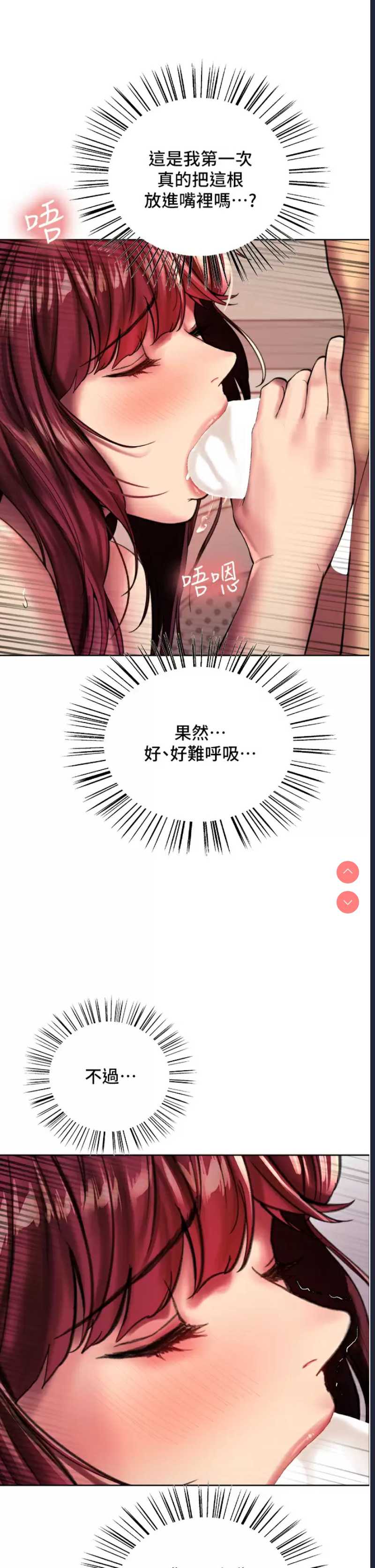 色轮眼