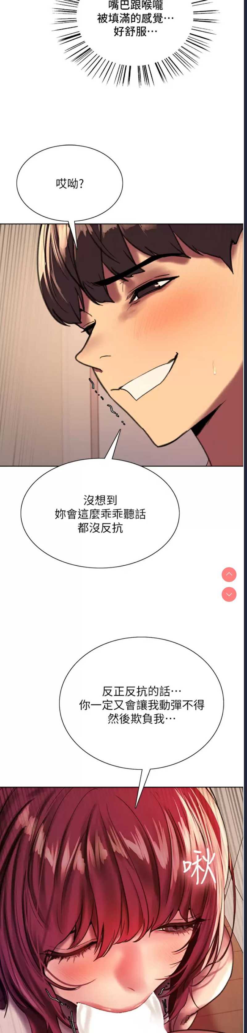 色轮眼