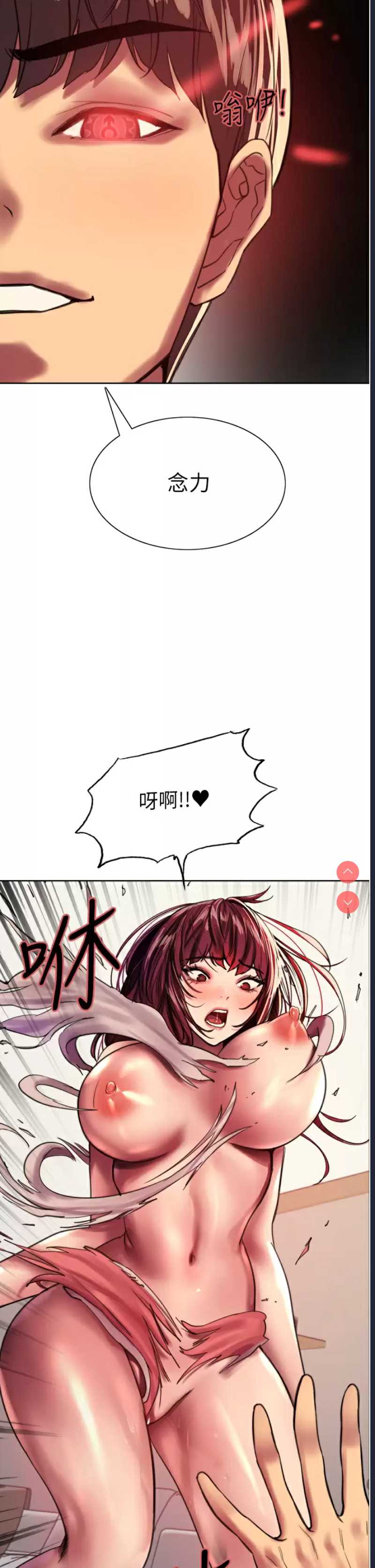 色轮眼