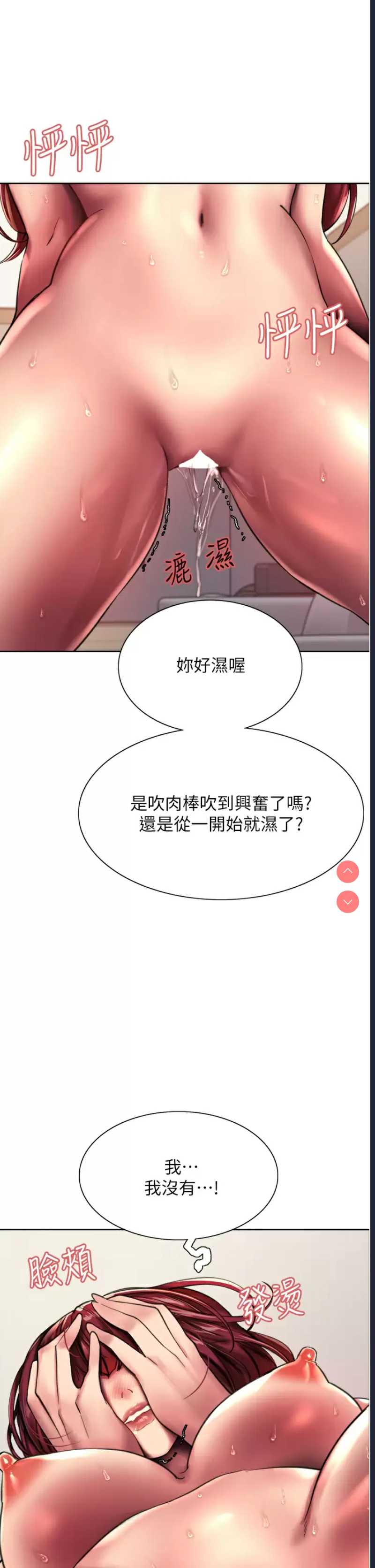 色轮眼