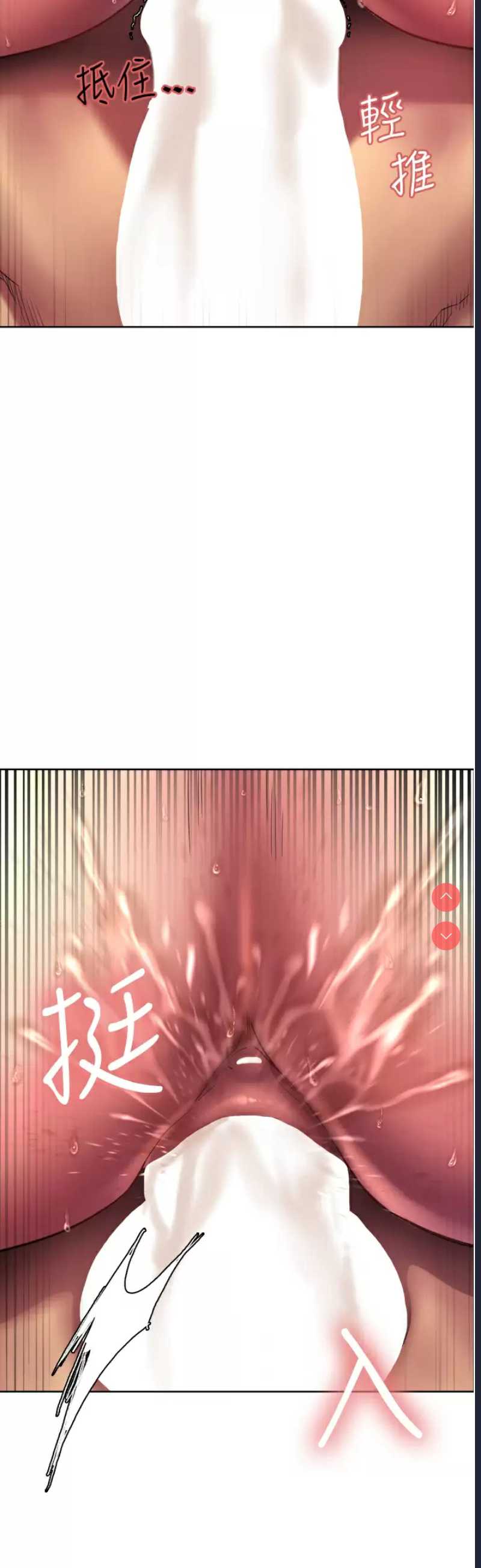 色轮眼