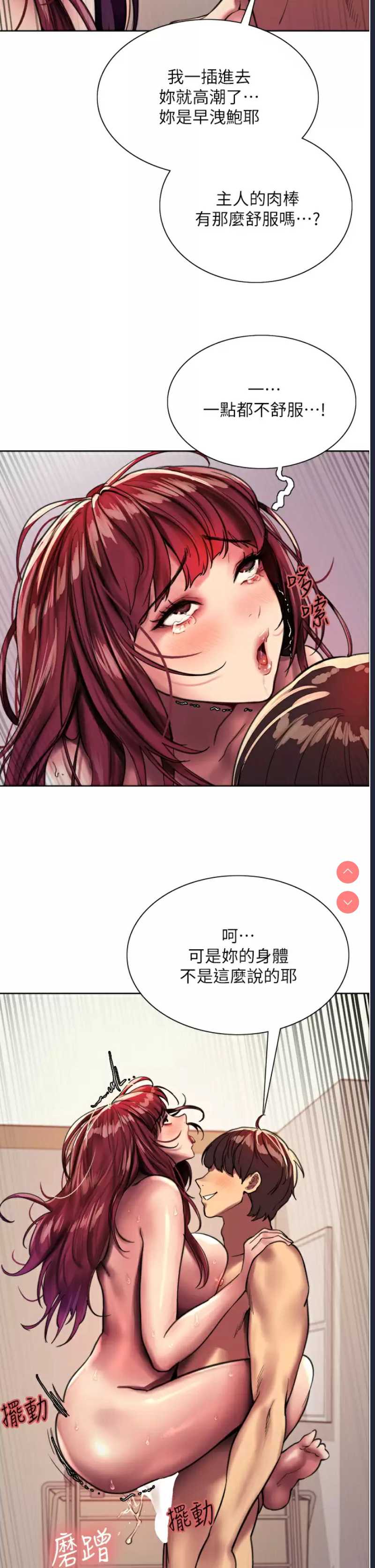 色轮眼
