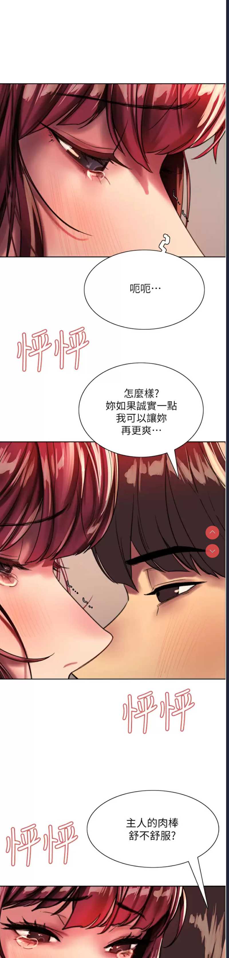 色轮眼