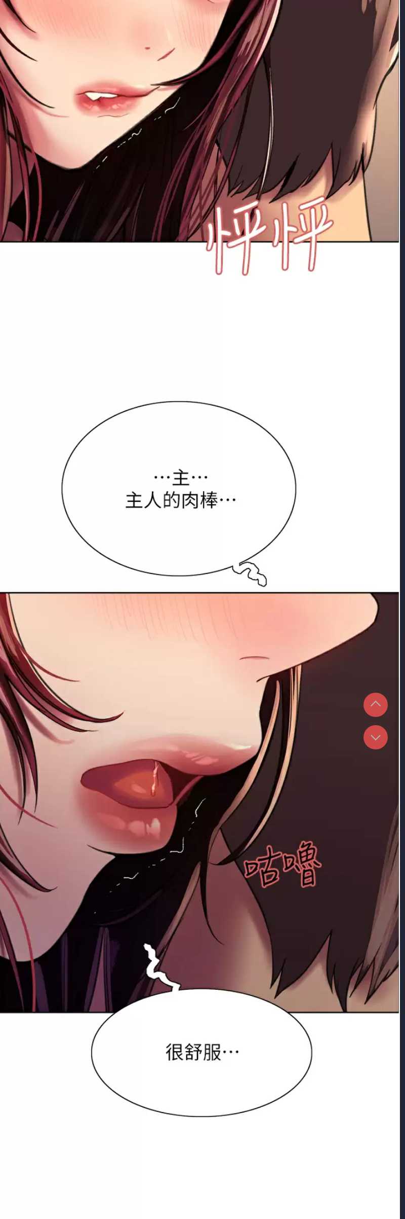 色轮眼