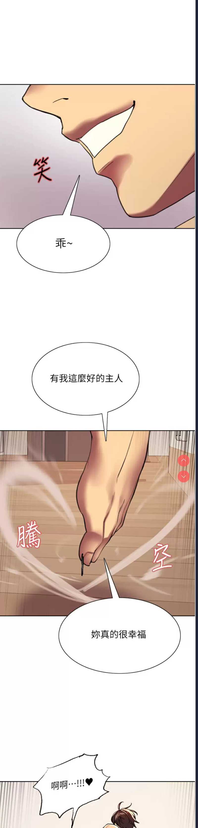 色轮眼