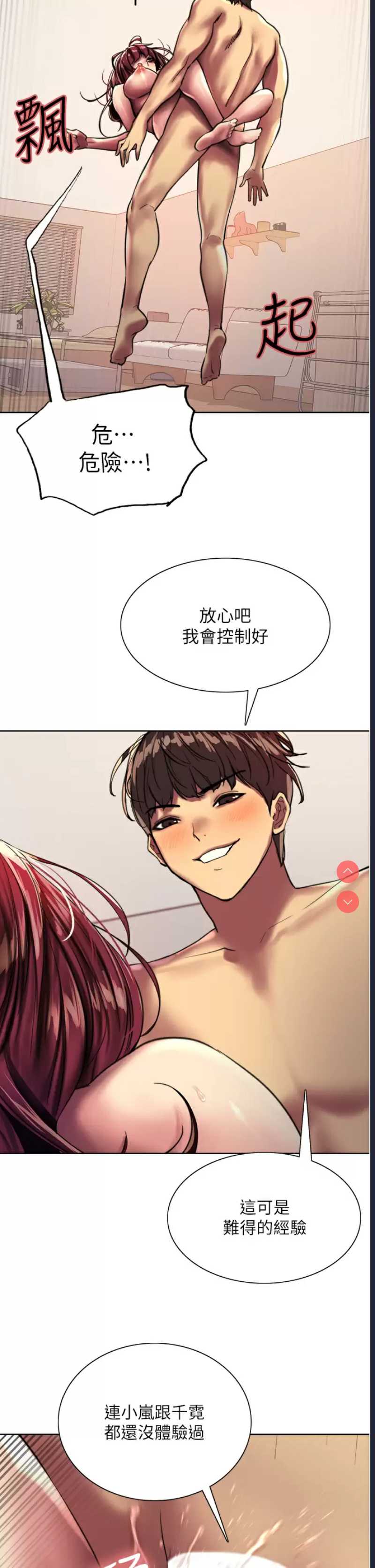 色轮眼
