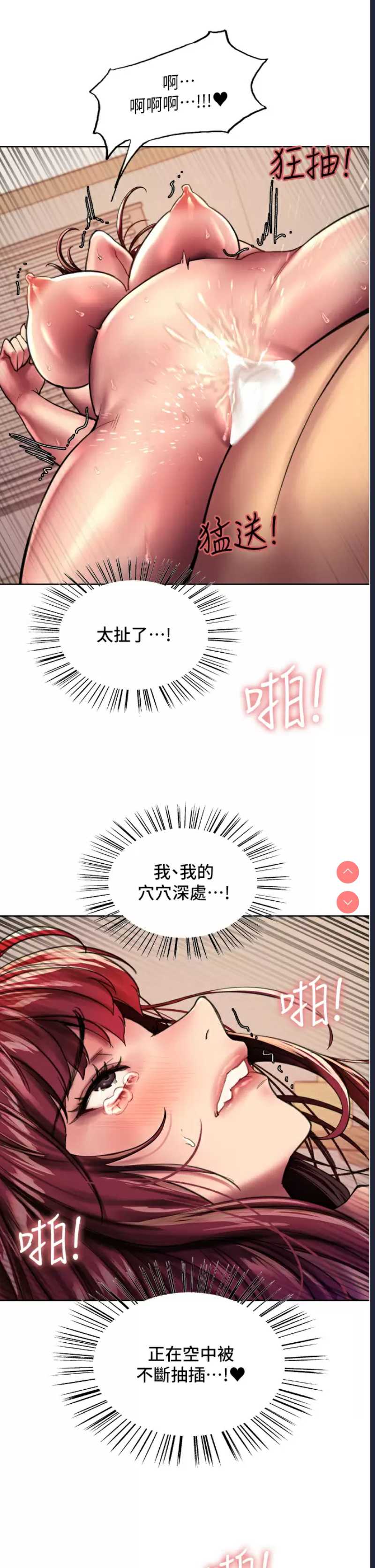 色轮眼