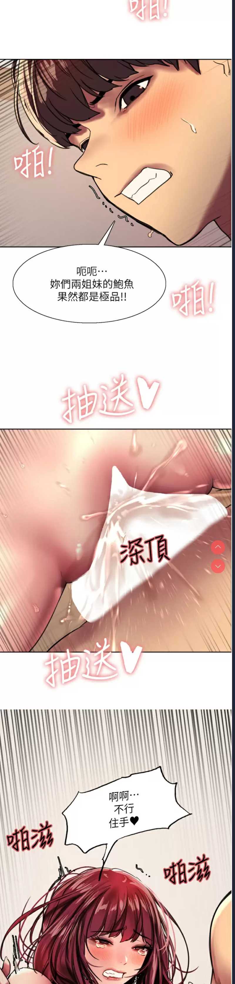 色轮眼