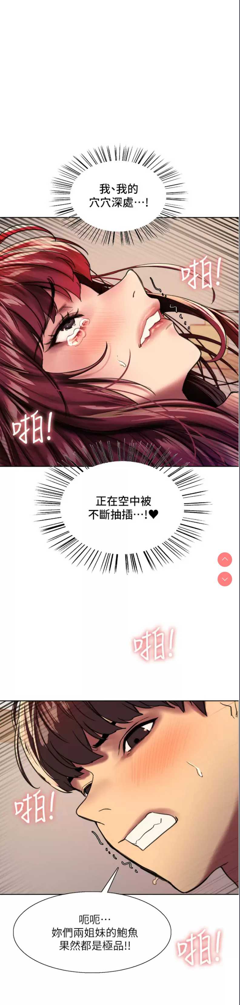 色轮眼