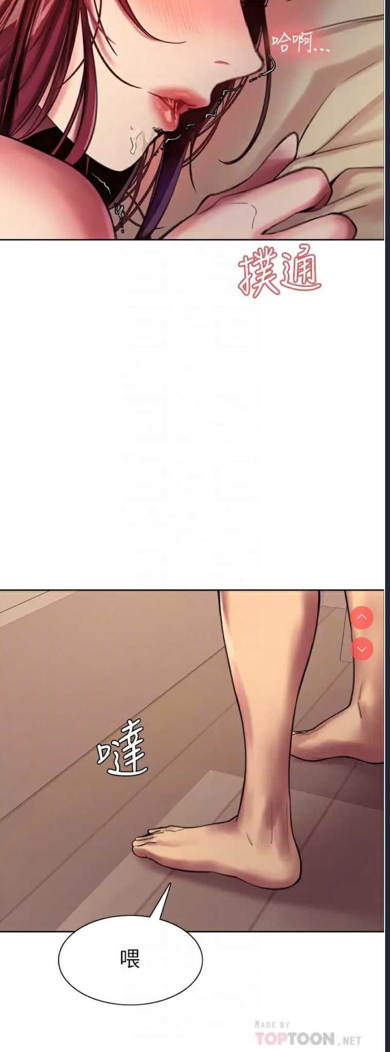 色轮眼