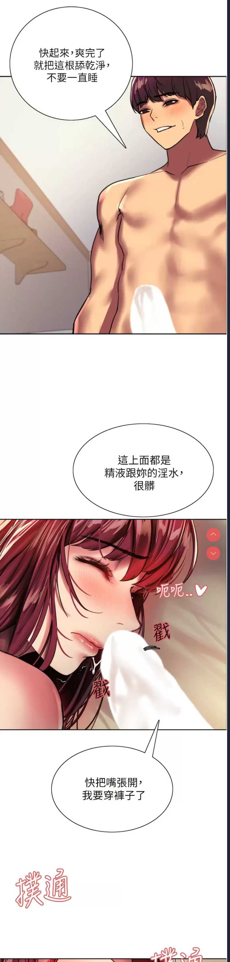 色轮眼