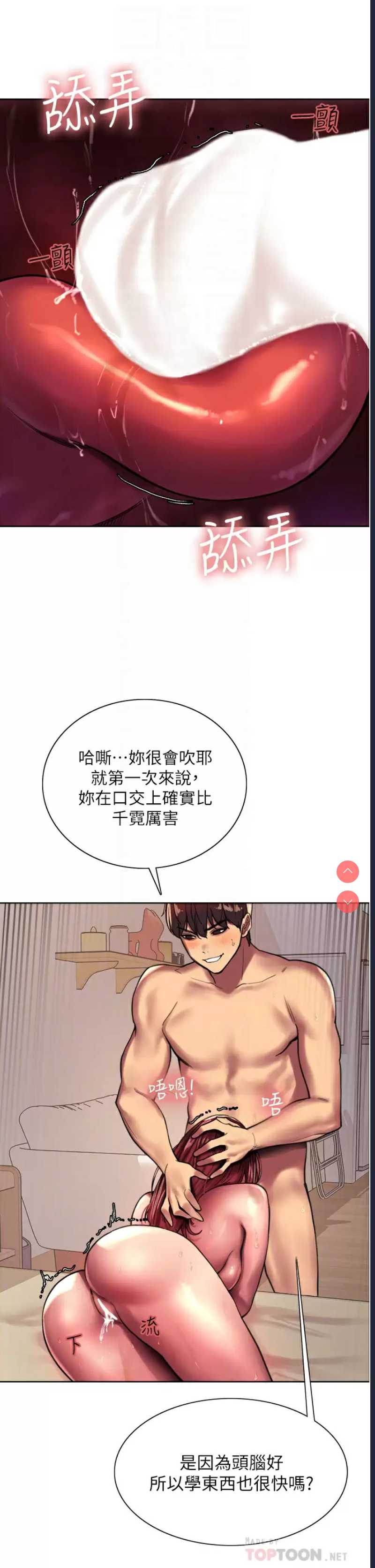 色轮眼