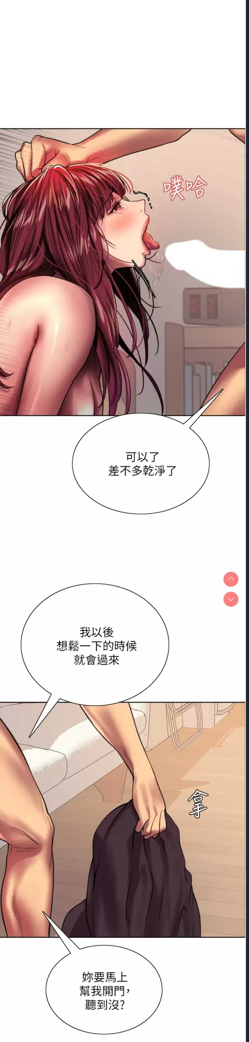 色轮眼