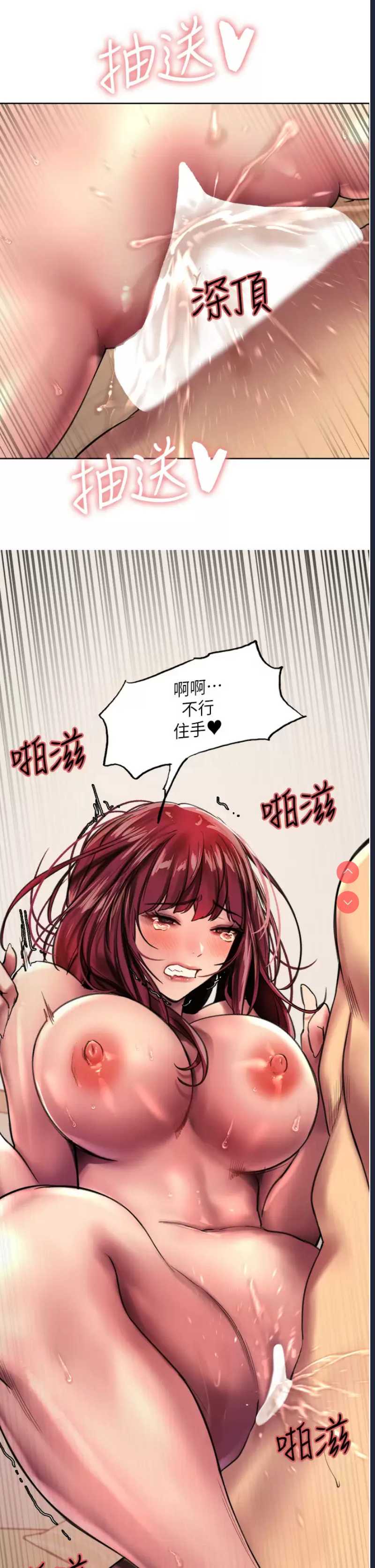 色轮眼