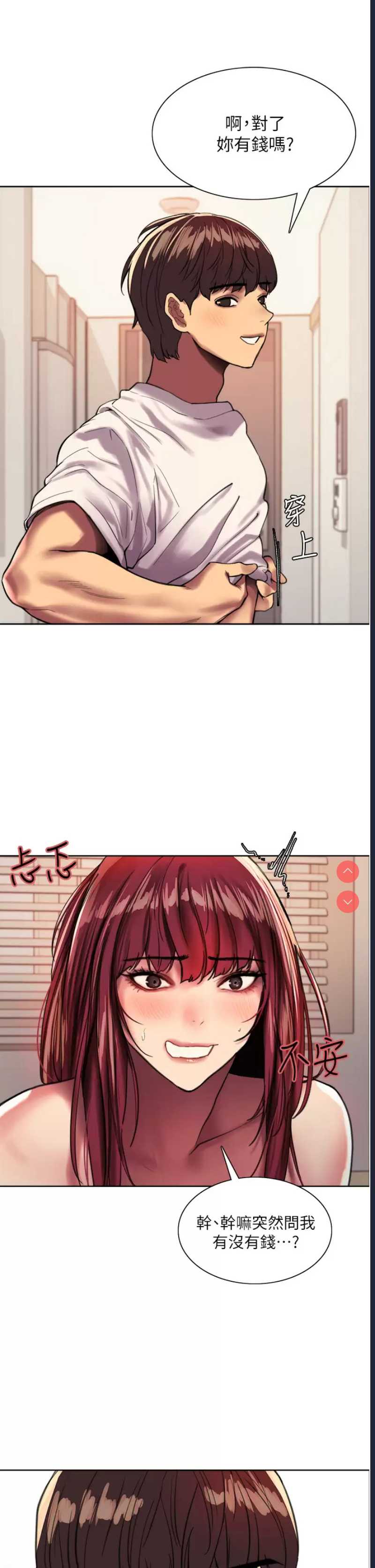 色轮眼